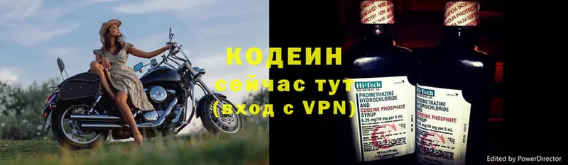 Кодеиновый сироп Lean Purple Drank  магазин  наркотиков  Боровск 