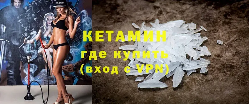 Кетамин ketamine  hydra рабочий сайт  Боровск 